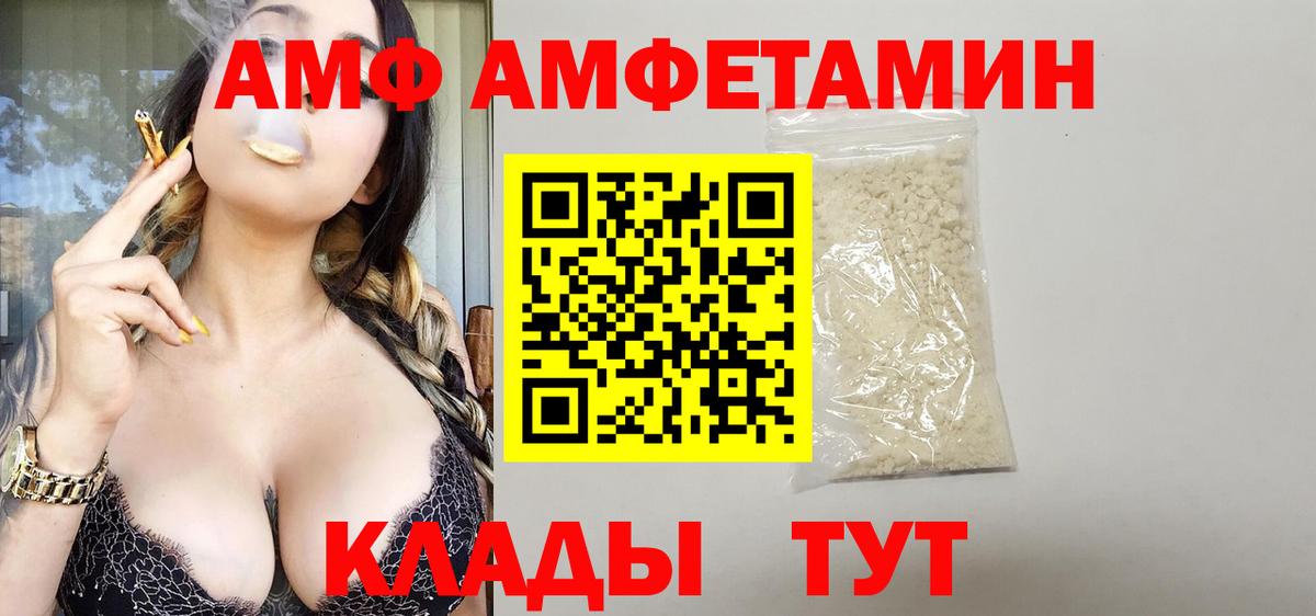 АМФЕТАМИН Розовый  Вход с VPN  АМФ  Сосновоборск 