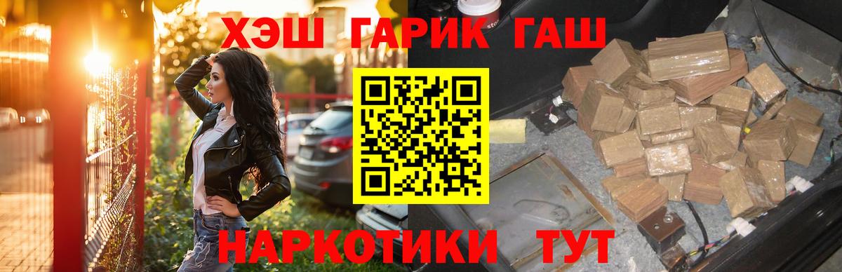 Гашиш гашик  ГАШИШ  Сосновоборск  Вход с VPN  ГАШИШ VHQ 