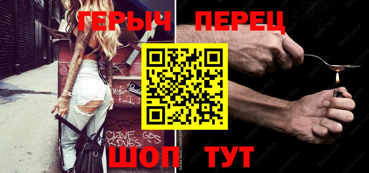 Героин Афган  Героин  Сосновоборск  Вход с VPN 