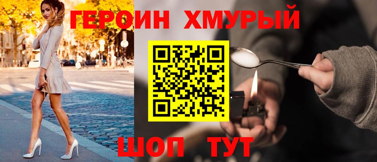 Героин гречка Сосновоборск