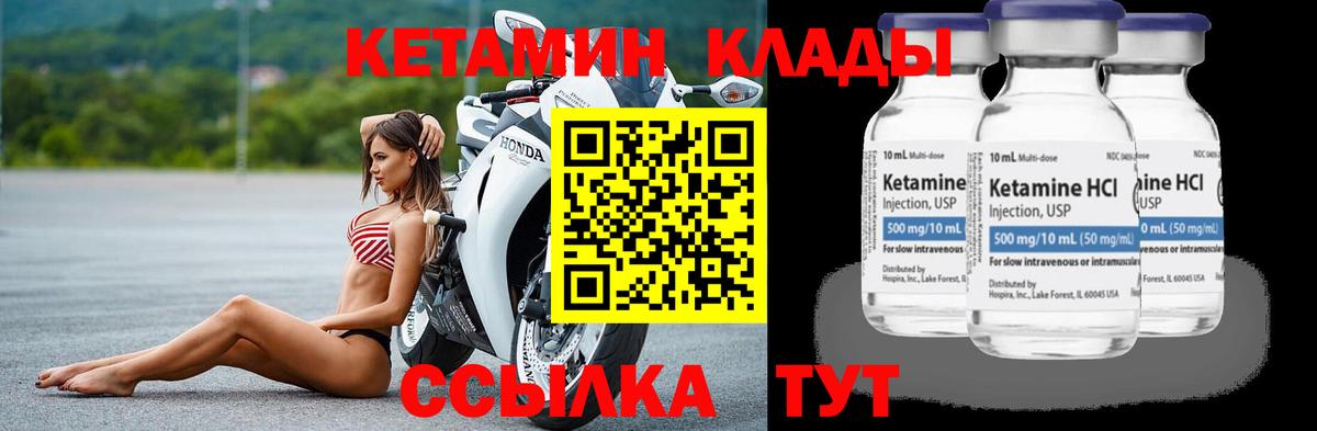 КЕТАМИН ketamine Сосновоборск