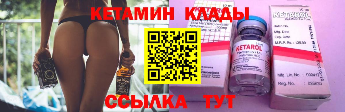 Кетамин VHQ  Вход с VPN  Кетамин ketamine  Сосновоборск 