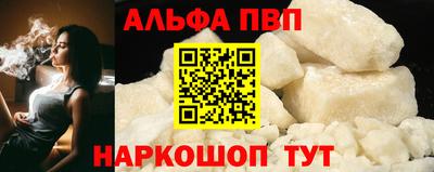 альфа пвп VHQ Ставрополь