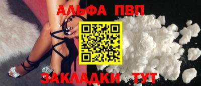 альфа пвп VHQ Ставрополь