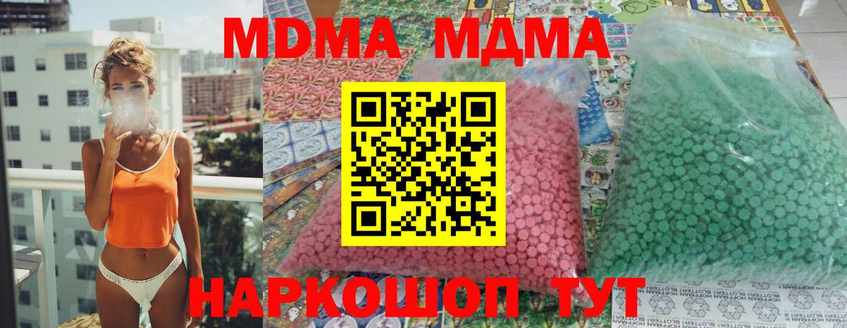 Сосновоборск  МДМА VHQ  Вход с VPN 