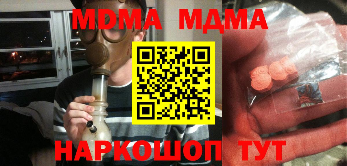 МДМА crystal Сосновоборск