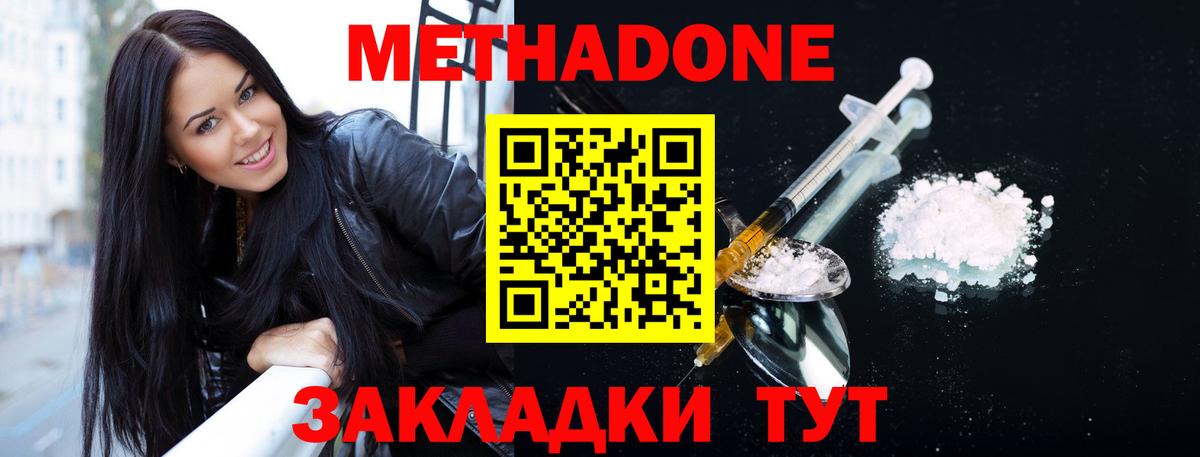 Сосновоборск  Метадон VHQ  Метадон VHQ  Вход с VPN 
