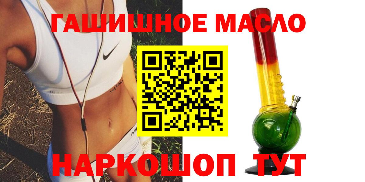 ТГК THC oil  Дистиллят ТГК вейп  Вход с VPN  купить наркотики сайты  Сосновоборск 