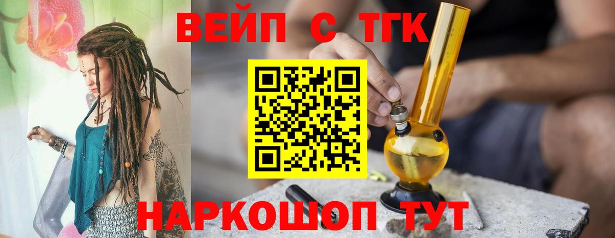 Дистиллят ТГК THC oil Сосновоборск